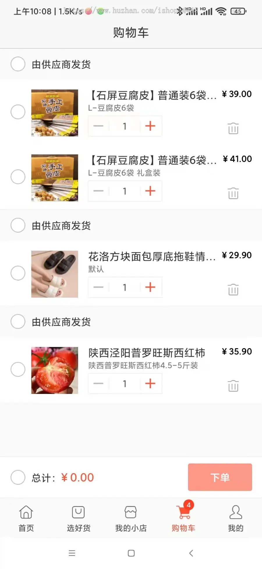 分销商城app开发源码 网商电商微商三级分销商城系统软件app小程序设计制作开发源码出售