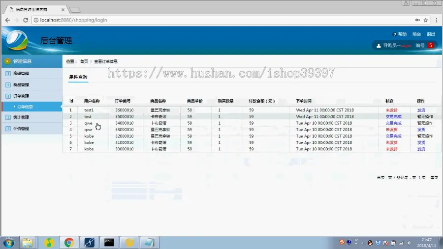 【毕设】jsp178SSM咖啡厅管理系统毕业设计