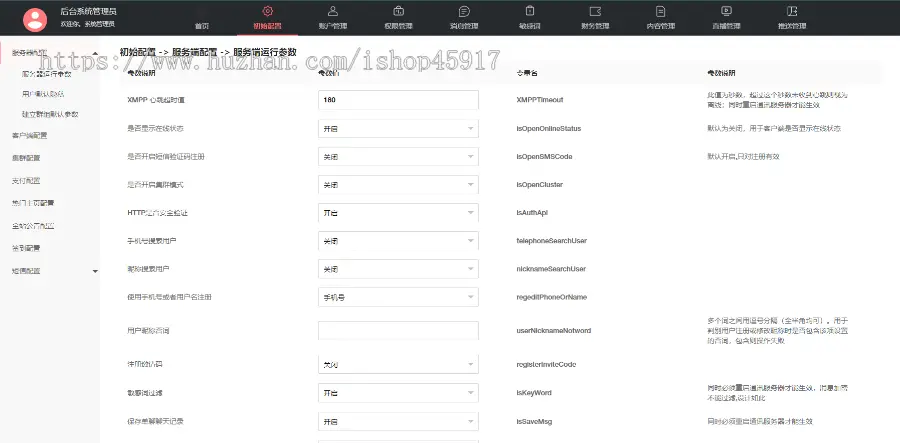 即时通信源码全开源社交电商语音视频直播红包即时通讯聊天app原生私有部署