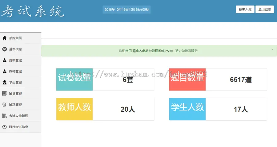 jsp+ssm+mysql实现的学生在线考试系统源码附视频导入运行教程