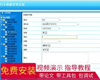 【毕设】jsp55汽车维修管理系统sqlserver毕业设计