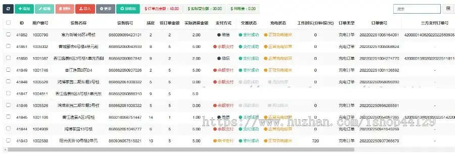 共享充电宝app开发 共享手机自助充电移动电源app小程序设计制作开发源码出售