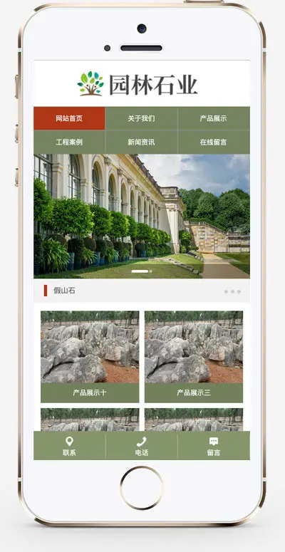 （带手机端）中国风古典园林石业网站模板 园林景观假山类网站源码