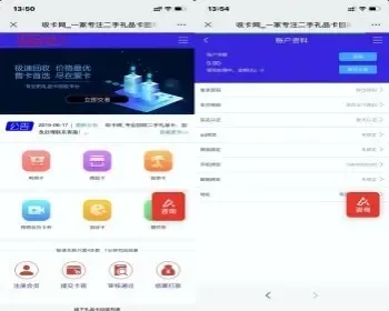 【储值卡回收】2022升级版储值卡回收网站完整源码/代金卡/加油卡寄售代码/带手机