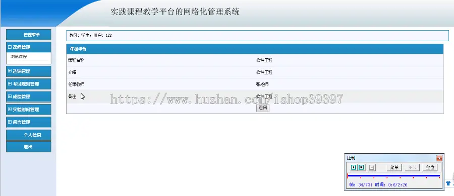 【毕设】jsp1101实践课程教学平台网络化管理mysql毕业设计