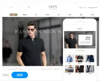 男装商城类网站建设网站设计自适应网站手机站小程序商城模板建站