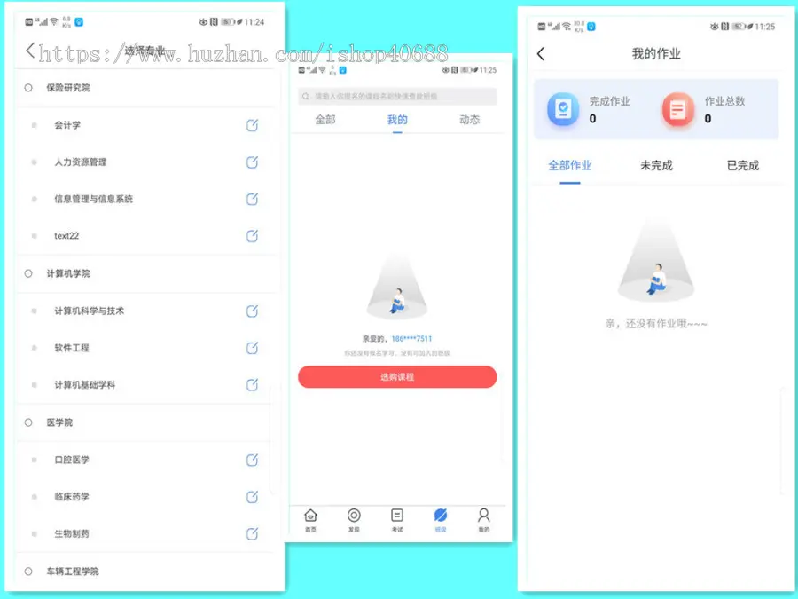 在线教育系统APP：分布式架构，百万级商业运营产品，纯Java纯原生开发，包含在线课堂