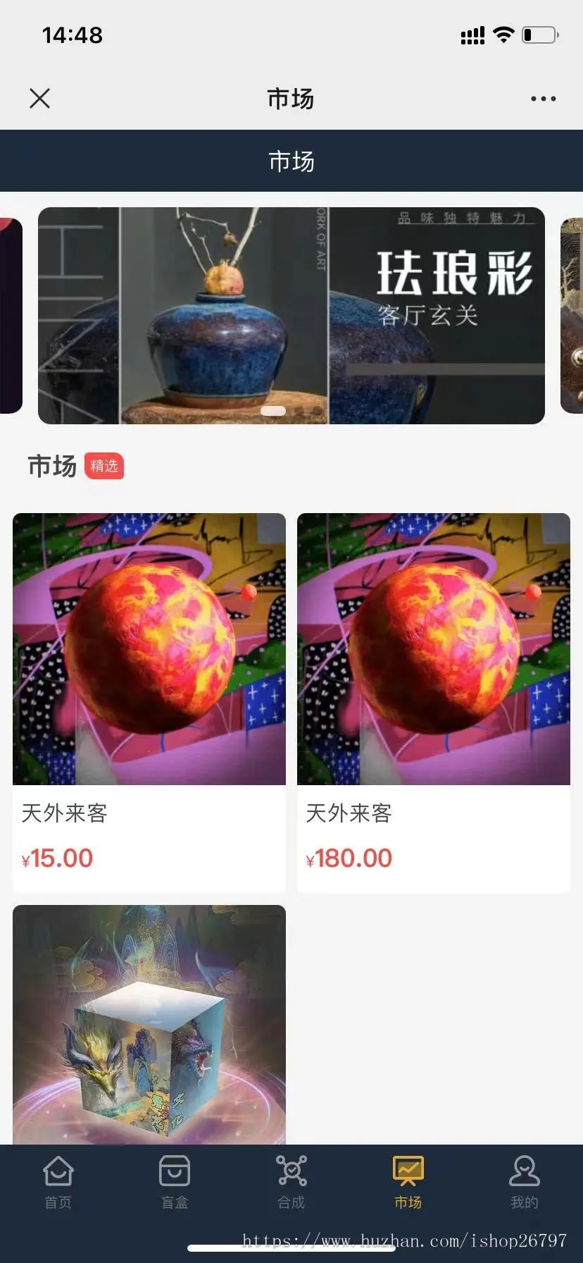 nft数字藏品\商城盲盒系统\上链\铸造发行\拍卖\交易转赠平台