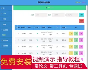 【毕设】jspSSM441网络作业提交与批改系统vue毕业设计