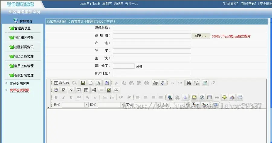 【毕设】JSP22小区门户网站系统（jsp+servlet+mysql）毕业设计