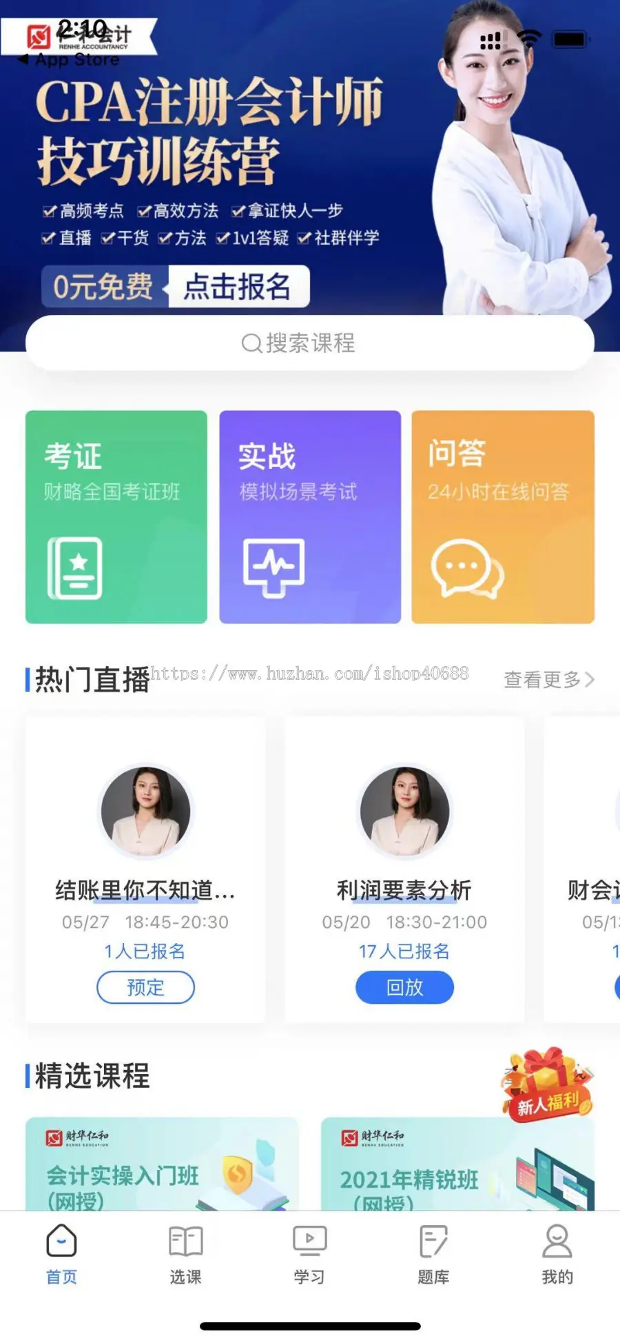 教育系统原生APP，在线教育，K12系统、课程培训系统、早教系统