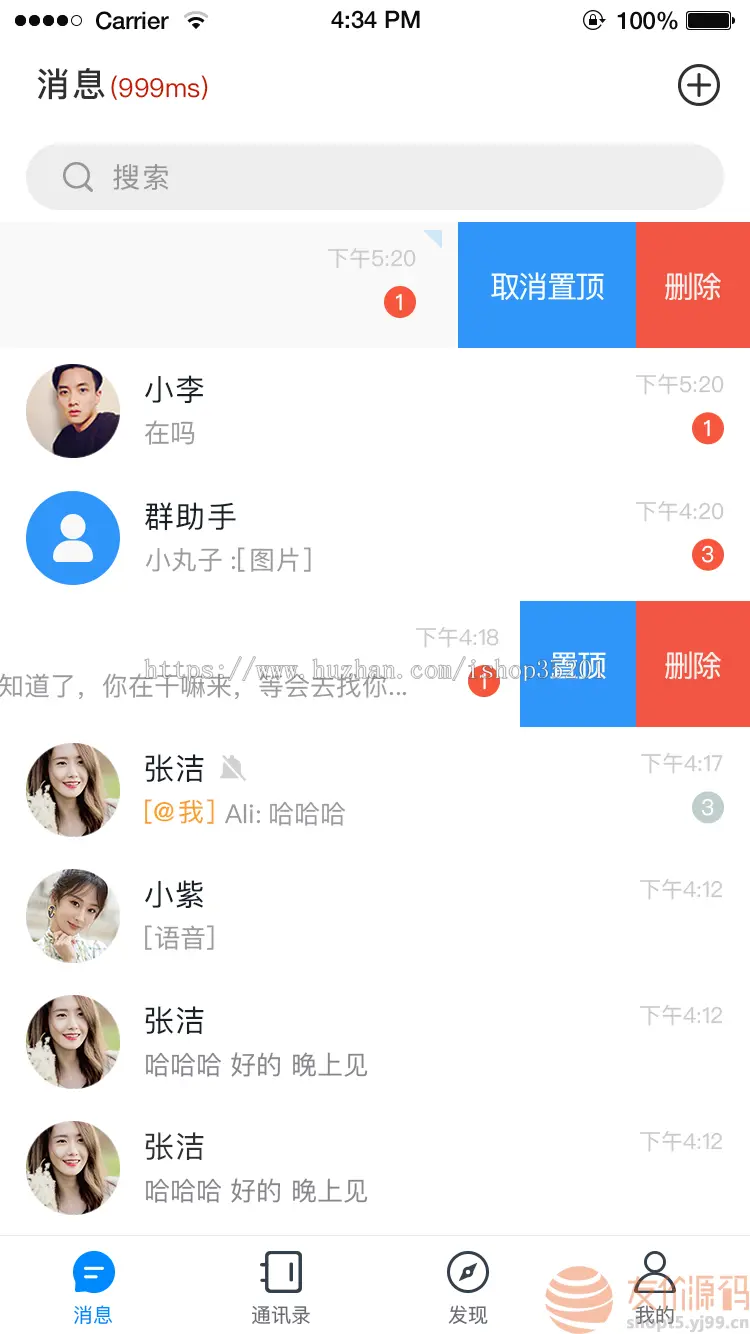 、微聊即时通讯APP源码，交友-社交-聊天功能比微信更全面