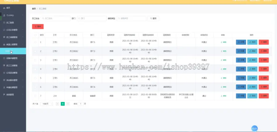 【毕设】jspssm282公司活动报名居家办公考勤请假系统vue前端毕业设计