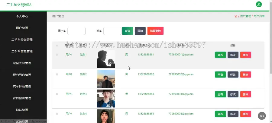 【毕设】jspSSM237的二手车交易网站毕业设计