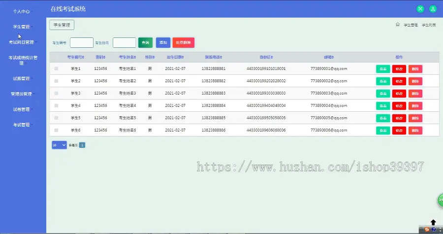 【毕设】jspSSM371的在线考试系统毕业设计