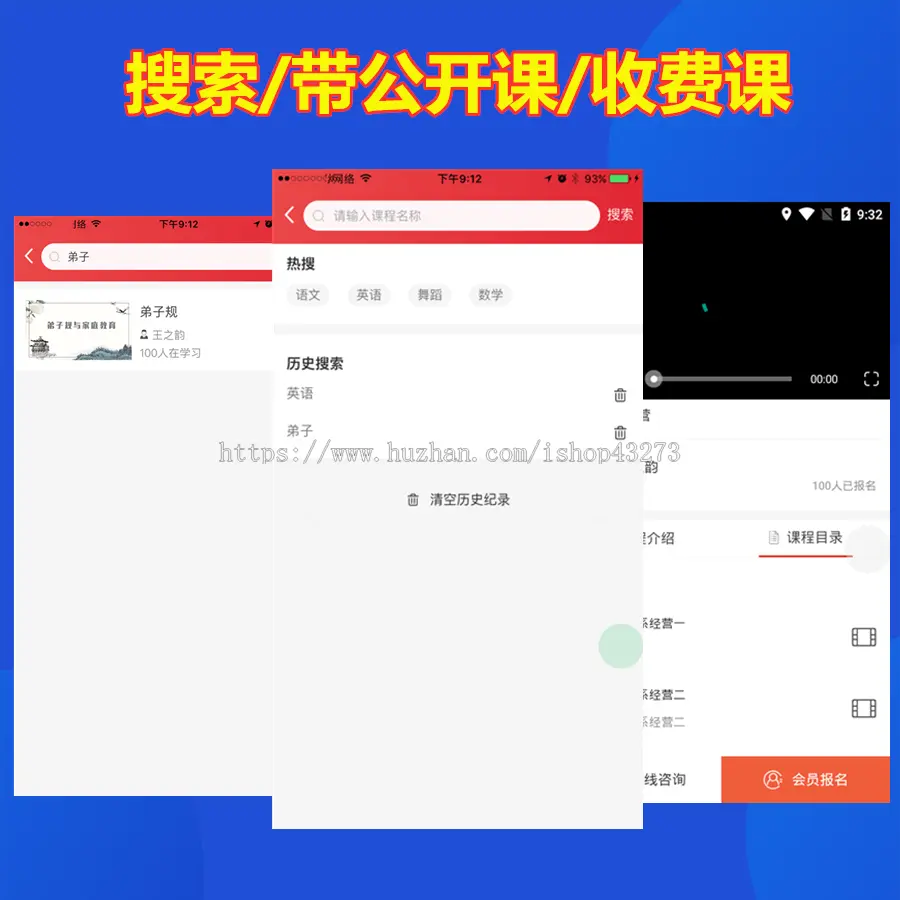 视频教育APP双端源码/公开课视频/付费视频/传统文化讲课APP源码/影视APP源码/