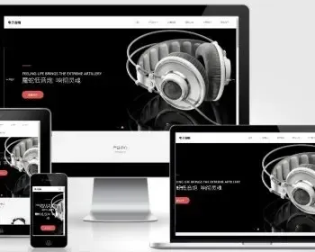 （自适应手机端）pbootcms响应式数码电子产品网站模板 html5智能音响设备网站源码