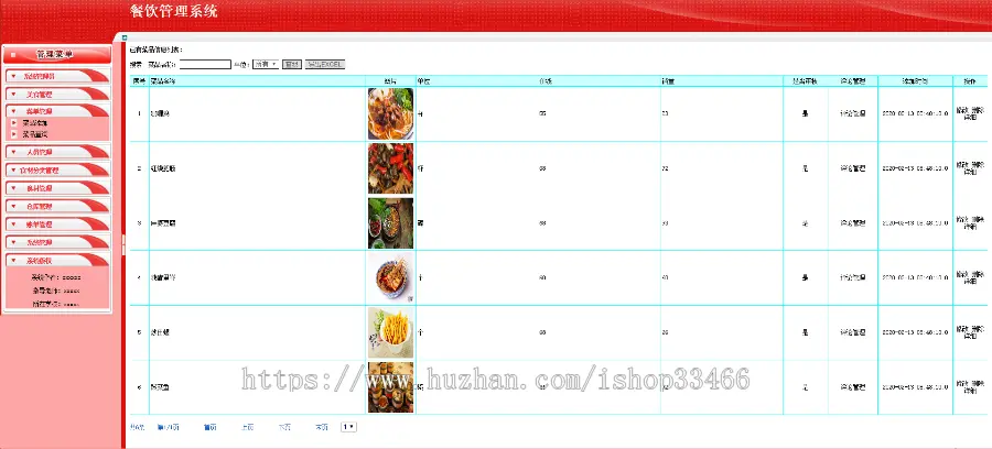 JAVAJSP餐饮管理系统JSP食材管理系统JSP美食介绍网站JSP美食网站订餐系统JSP餐厅管理