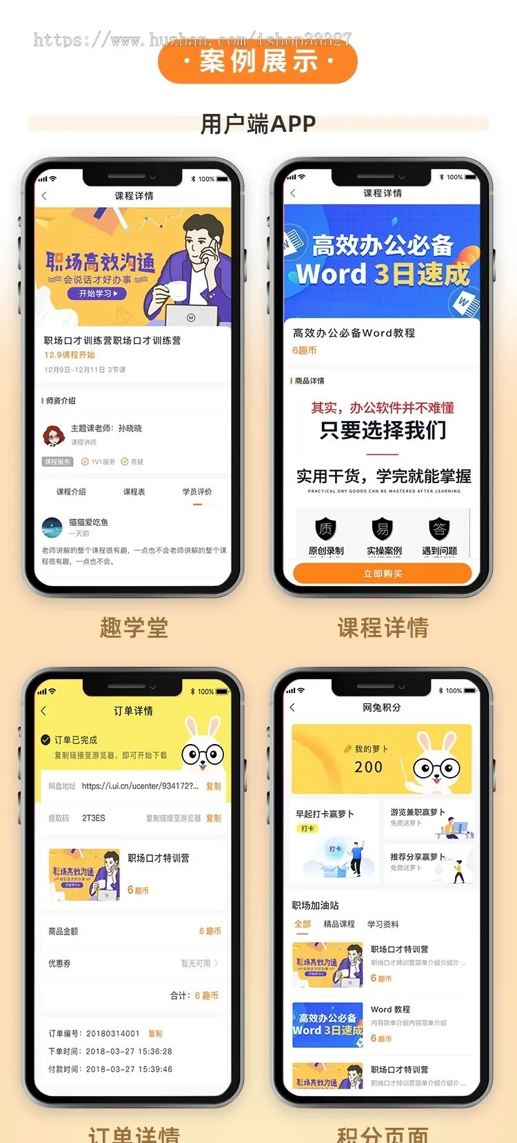 兼职招聘任务发布用户商家端小程序APP线上兼职信息发布平台系统