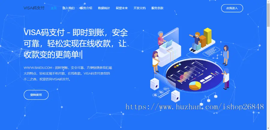 【运营级别】2023新版VISA码支付 个人免签约 三网免挂机 二维码收款即时到账码支付系统