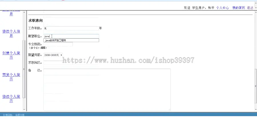 【毕设】jsp2101公司人才中介平台ssh毕业设计