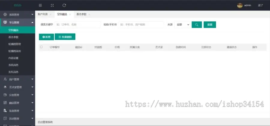 专业NFT数字藏品APP；可上架苹果；APP开发团队；经过30万人压力测试