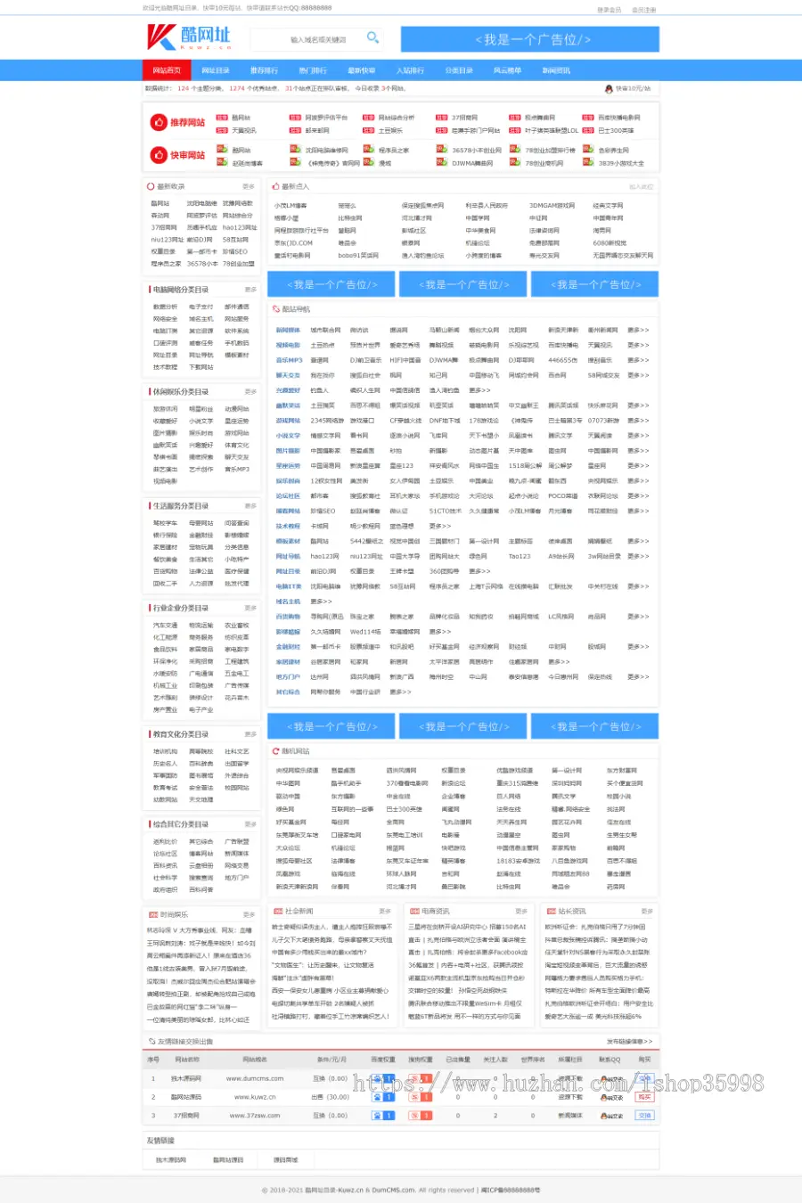 2021全新版清新蓝色《酷网址目录》整站源码H5响应式带会员支付快审推荐投稿友链交易