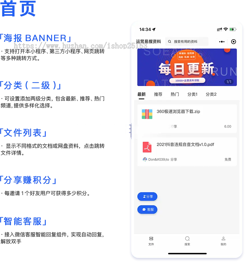 【全程售后】资料下载小程序知识库文库文件文档ppt付费下载考试资料小程序