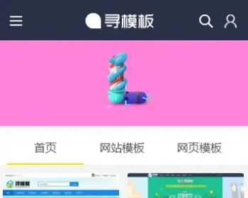 织梦寻模板源码素材下载站源码带手机端dedecms