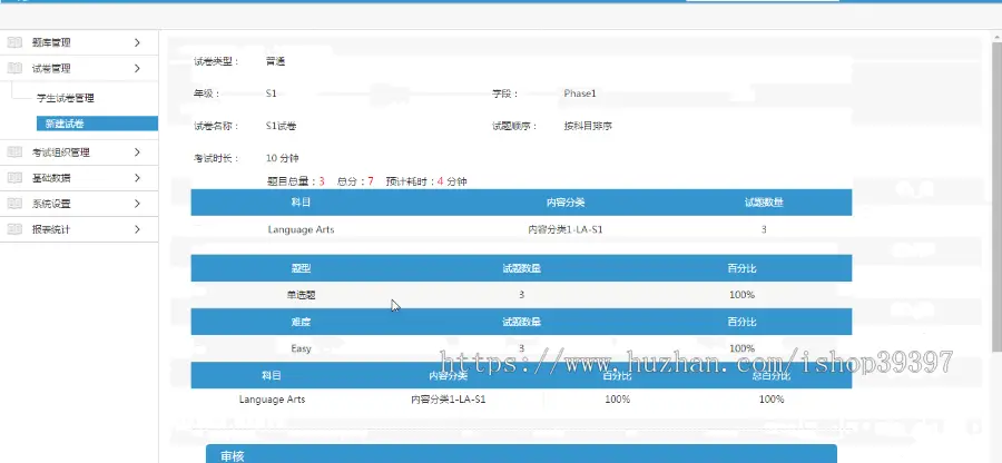 【毕设】jsp2147在线考试系统ssh毕业设计