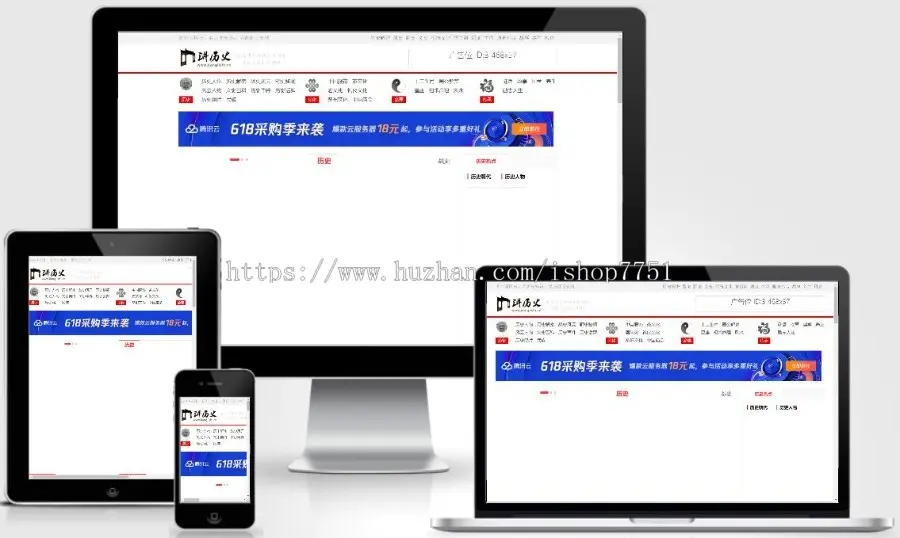 帝国CMS7.5仿《讲历史网》源码PC+WAP自动切换/PHP大气历史资讯网站模板