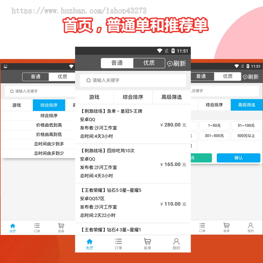 游戏代练APP源码/游戏伴侣源码/游戏代练源码/任务APP源码/接单发单下单