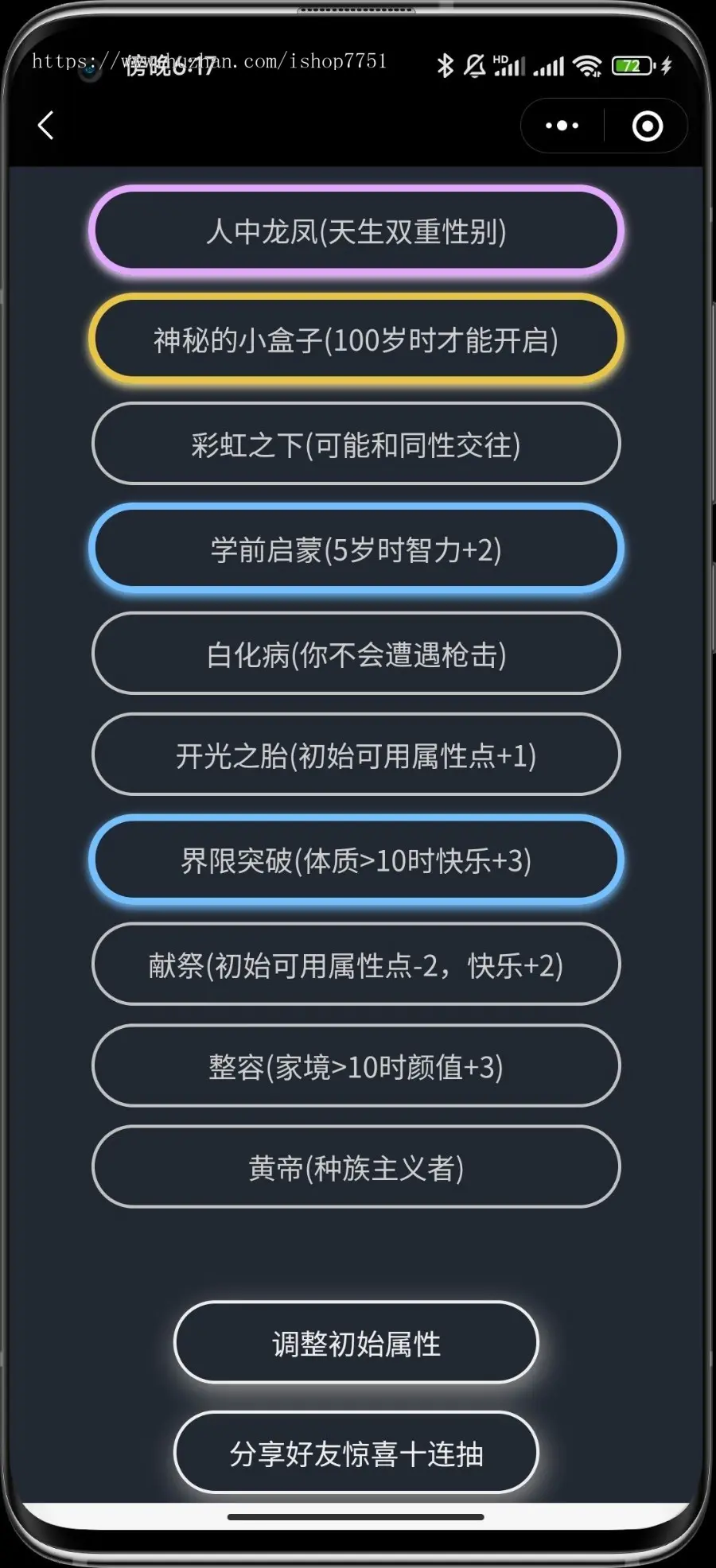 2022喝酒娱乐神器小程序源码带重启人生云端开发支持流量主广告营销小程序