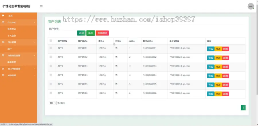 【毕设】jspSSM256的个性化影片推荐系统毕业设计