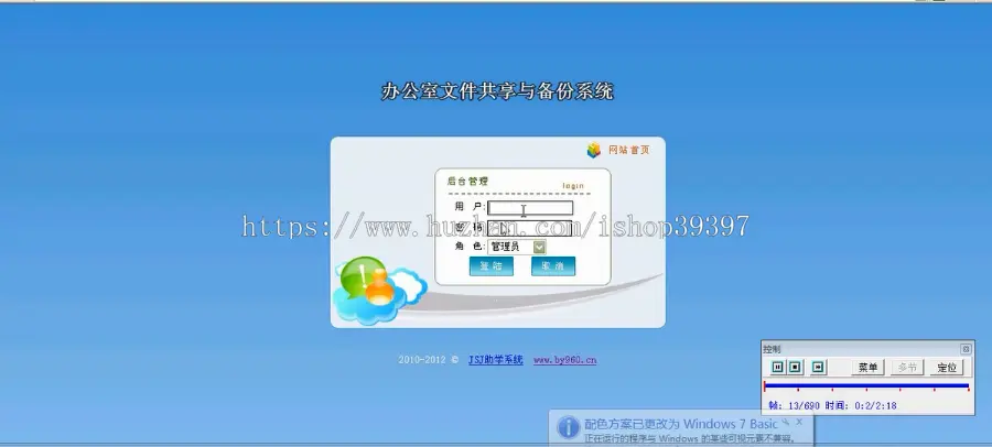 【毕设】jsp806办公室文件共享与备份系统sqlserver毕业设计