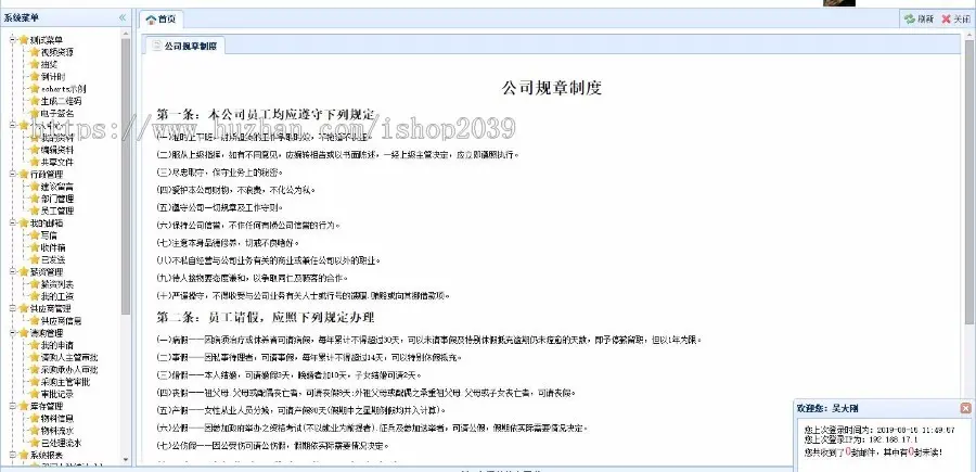 java web开发办公管理系统大型OA办公系统源码