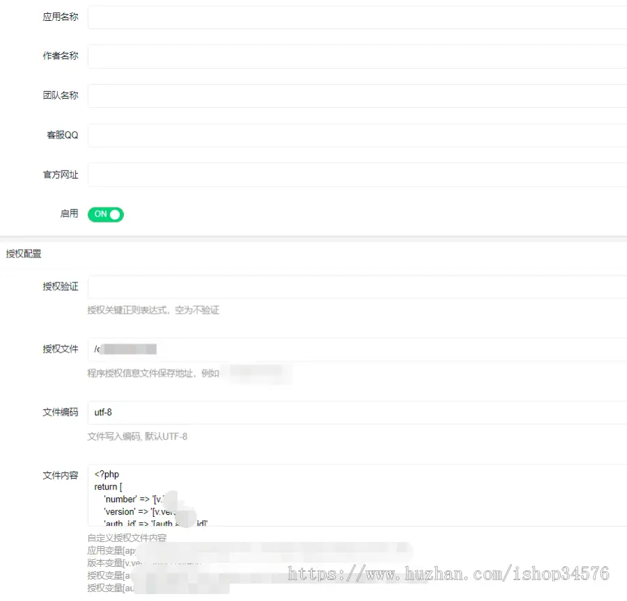 2021PHP多应用授权源码,域名授权源码,网站授权源码,授权系统