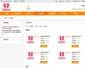 ASP.NET仿百度外卖订餐系统源码 PC版+手机版+商户版