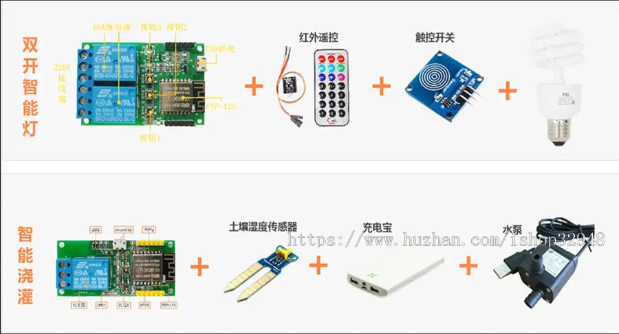 Java物联网智能开关平台源码（含服务端、硬件端、安卓端）