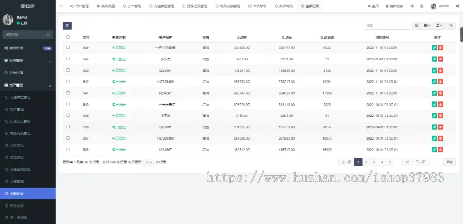 h5摇钱树系统I营销引流I积分兑换I团队返利I算法自定义