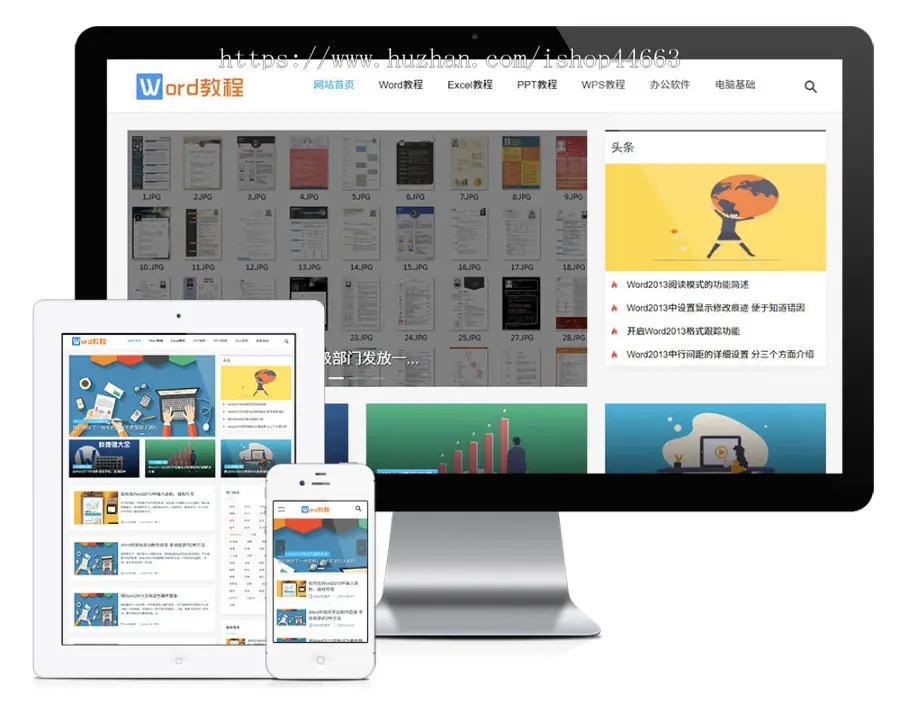 易优eyoucms模版 响应式WORD教程资讯网站模板