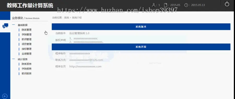 【毕设】jsp328教师工作量系统mysql毕业设计