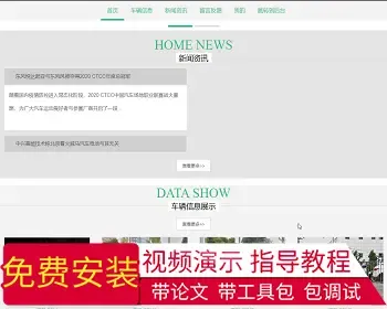 【毕设】jspSSM319汽车在线销售系统毕业设计