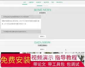 【毕设】jspSSM319汽车在线销售系统毕业设计