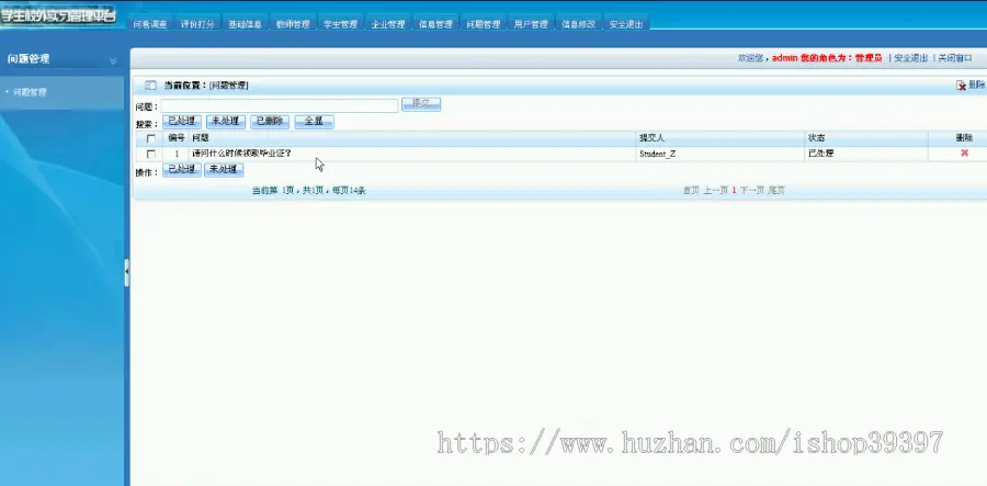 【毕设】asp.net365学生校外实习管理系统毕业设计