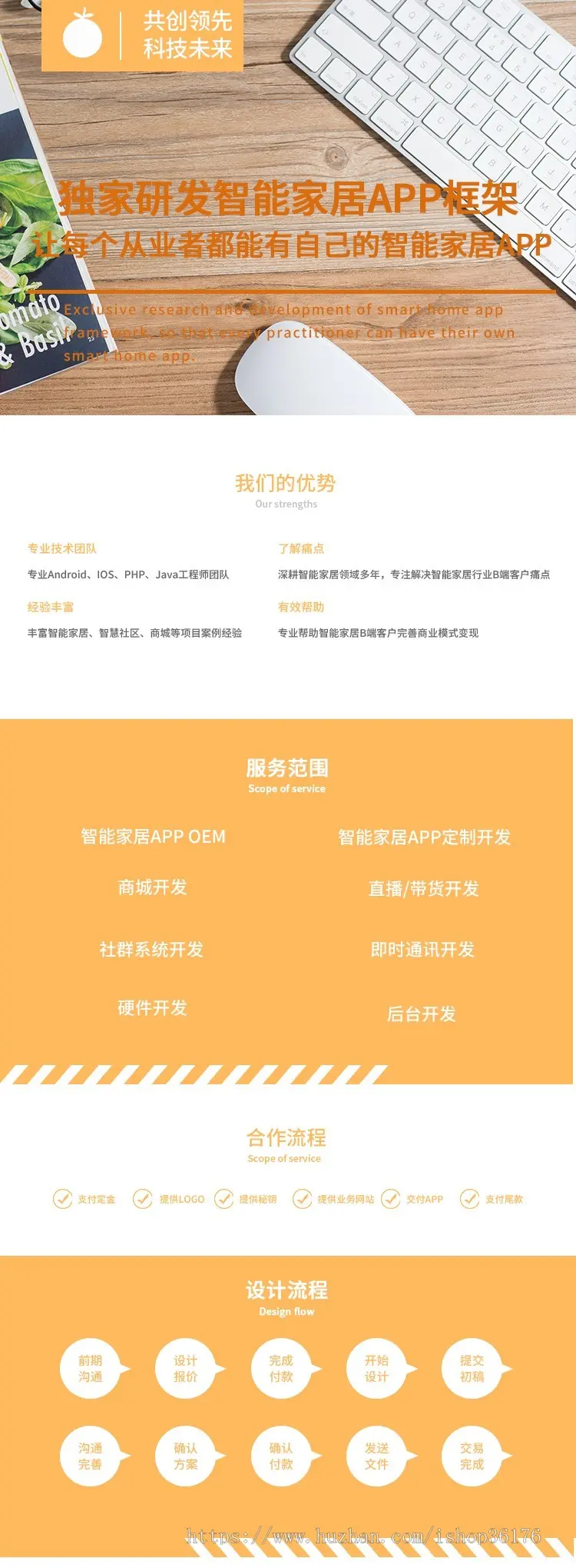 智能家居涂鸦米家OEM/SDK/APP/H5智慧社区商城视频直播带货封装