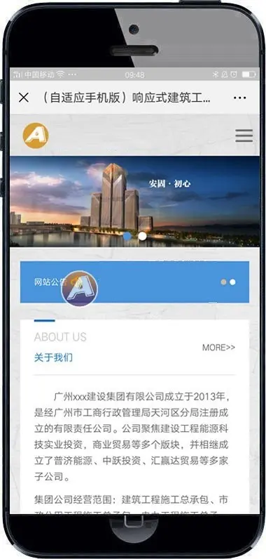 响应式建筑工程施工类网站织梦模板 HTML5工程集团通用网站带手机版