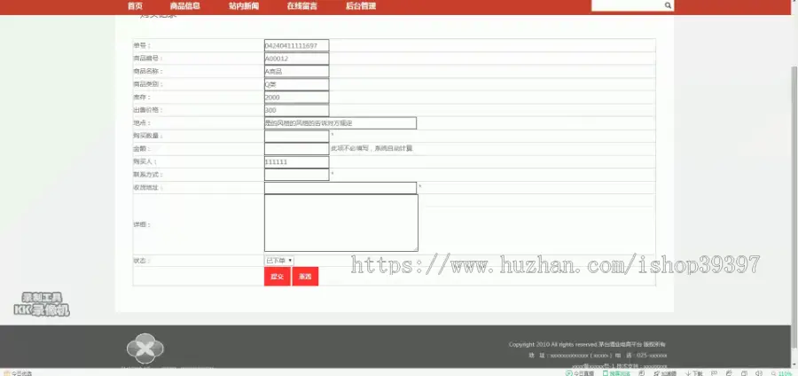 【毕设】jsp113ssm茅台酒业电商平台白酒毕业设计