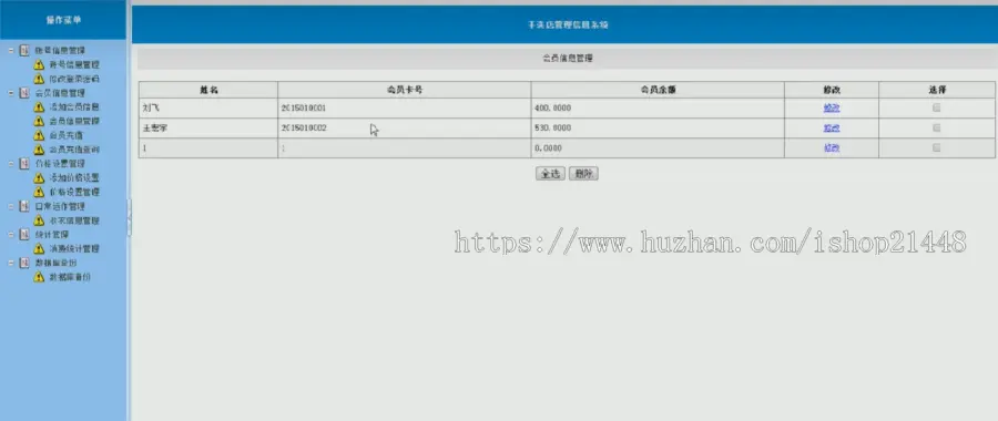 NET洗衣房管理系统源码提供定制开发