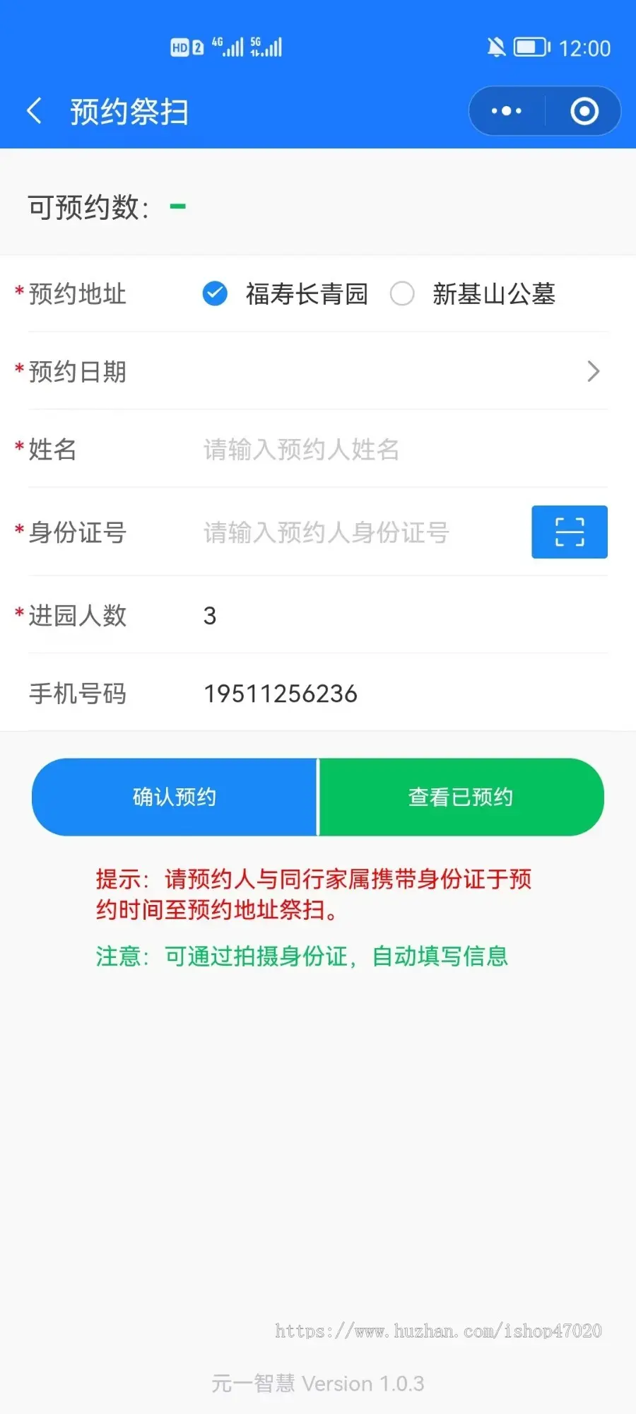 殡葬行业专用小程序殡仪馆服务所服务社会便捷预约接运线上纪念馆预约祭扫优惠政策二开